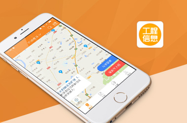 工程信息APP,工程项目业务,高效便捷的在线工作平台,建筑行业